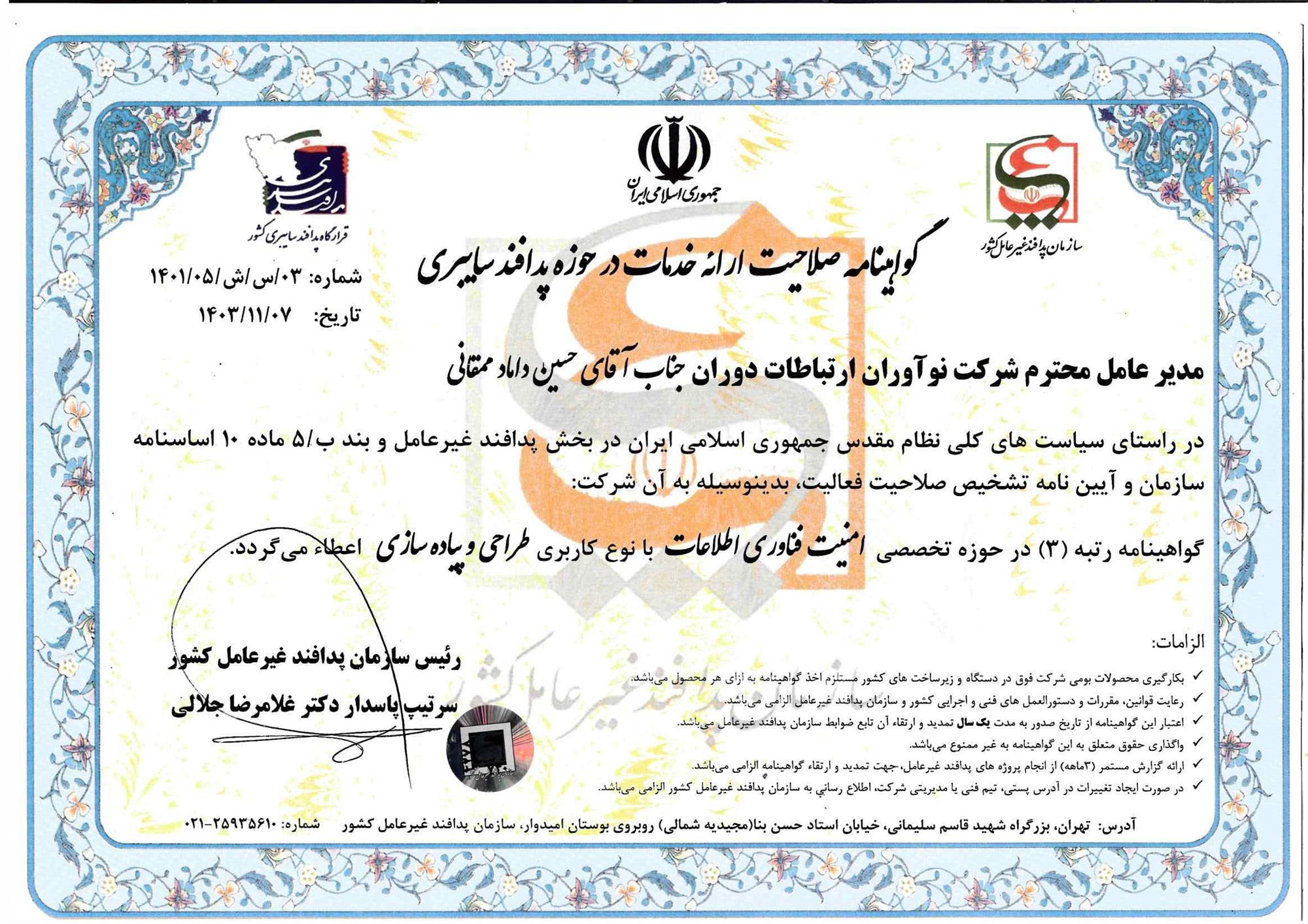 پدافند غیرعامل