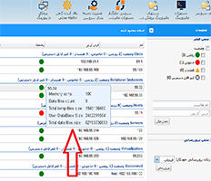 نرم افزار مانیتورینگ و مدیریت تجهیزات شبکه (NetAlive) نرم افزار مانیتورینگ و مدیریت تجهیزات شبکه (NetAlive)