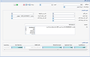 نرم افزار مانیتورینگ و مدیریت تجهیزات شبکه (NetAlive) نرم افزار مانیتورینگ و مدیریت تجهیزات شبکه (NetAlive)