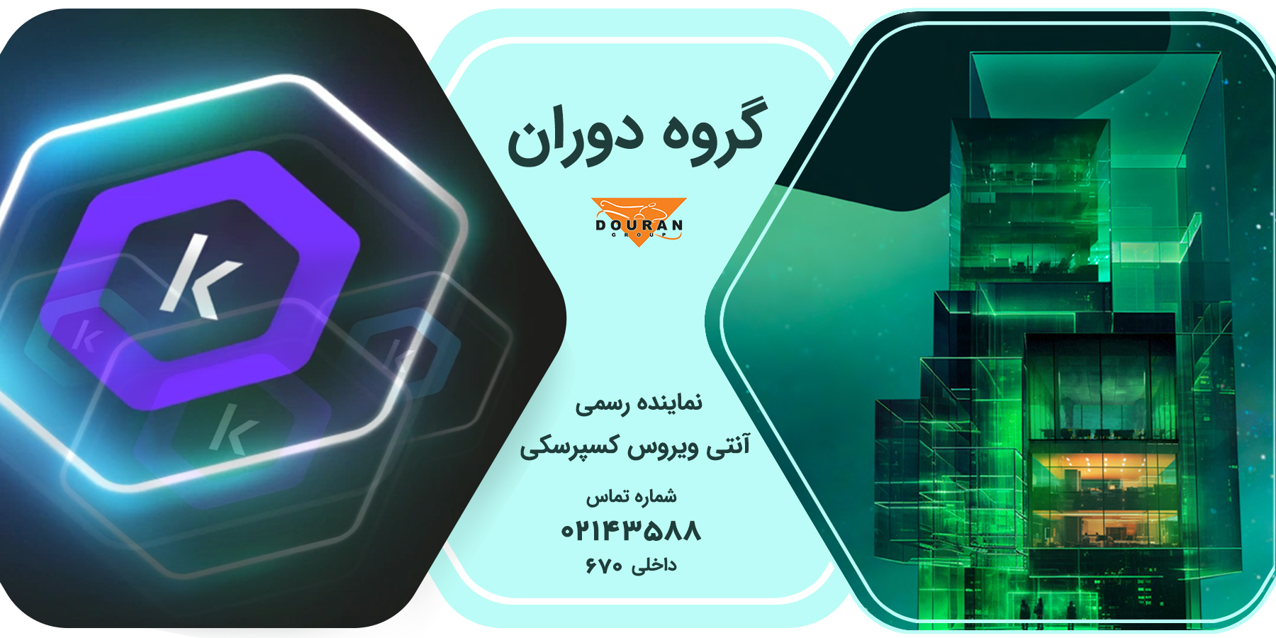 آنتی ویروس کسپرسکی